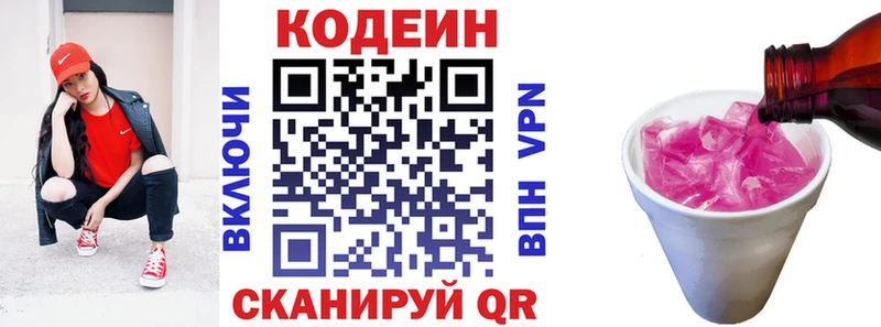 где можно купить наркотик  Кола  Кодеиновый сироп Lean Purple Drank 